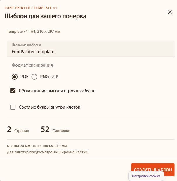 Настройки шаблона: название, формат скачивания и направляющие.